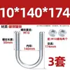 Perno U galvanizado, tornillo U extendido con juego de tuercas, abrazadera para tubería, conector fijo, hebilla, aro, abrazadera para tubería