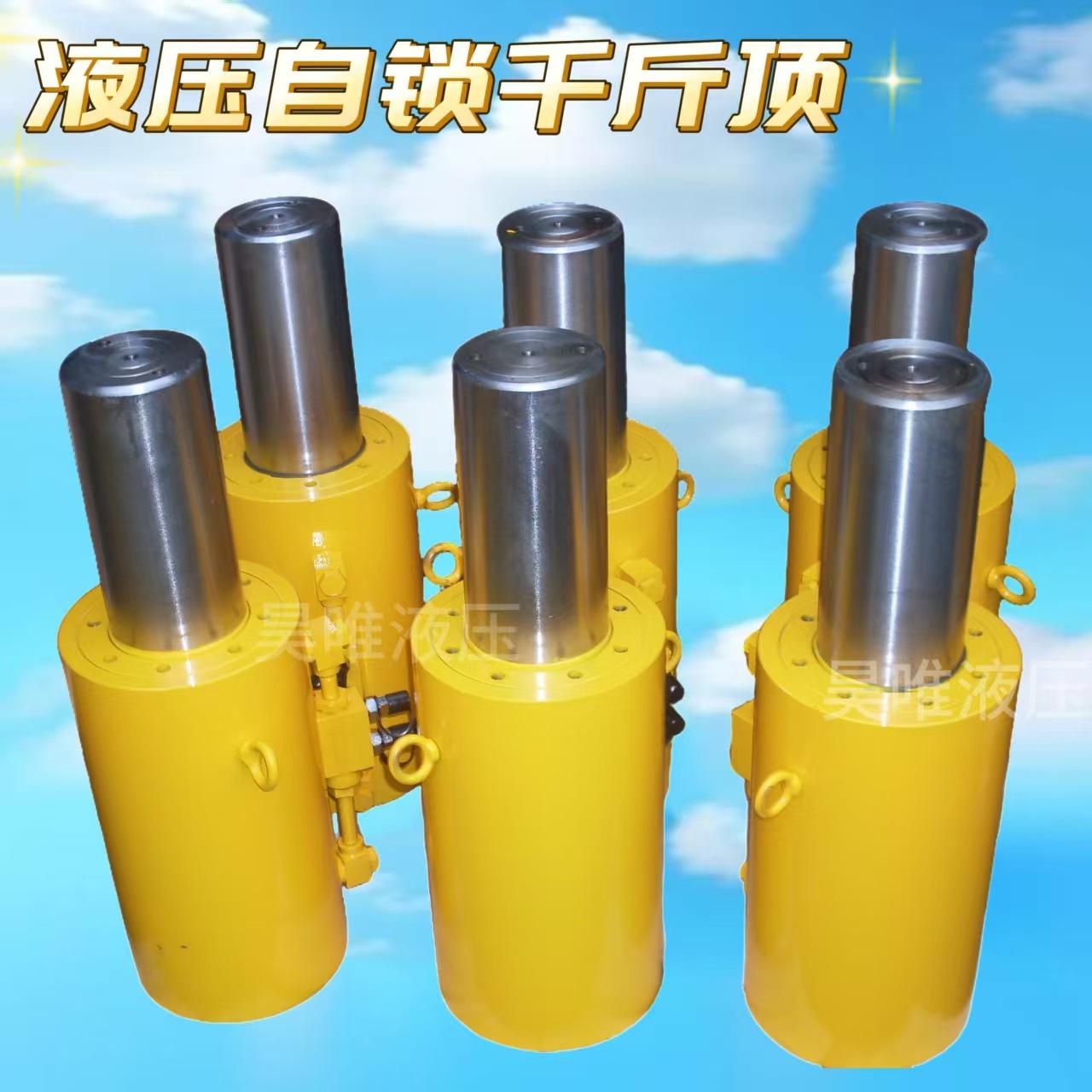 液压自锁千斤顶