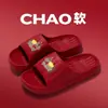 Chinelos de Verão 2026 Novo Modelo para Chá de Casa Nova, Par Vermelho para Casais, Sandálias Festivas para Banheiro Interno Antiderrapantes Leves