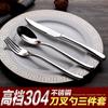 Juego de tres piezas de cuchillo, tenedor y cuchara Vajilla para restaurante occidental Juego de cuchillo y tenedor Cuchillo y tenedor para bistec Acero inoxidable Juego de dos piezas