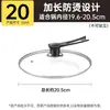 Tapa de olla, tapa universal de vidrio templado para el hogar, resistente a altas temperaturas, 32 cm, adecuada para saltear, grado alimenticio, engrosada, para uso doméstico