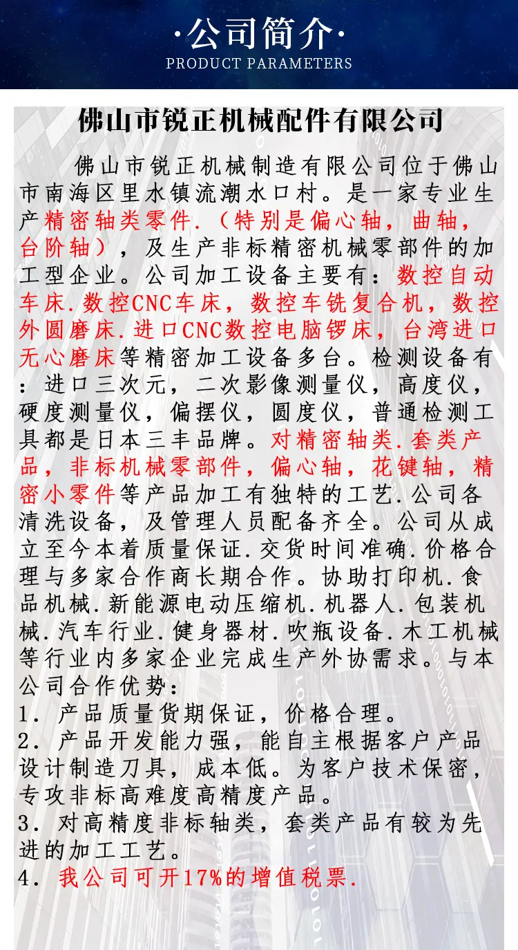 外圆磨轴类加工2_10
