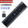 Aplicable a China Mobile Telecom Unicom red decodificador de TV 4K Tianyi mágico Baihe control remoto Universal Universal Universal
