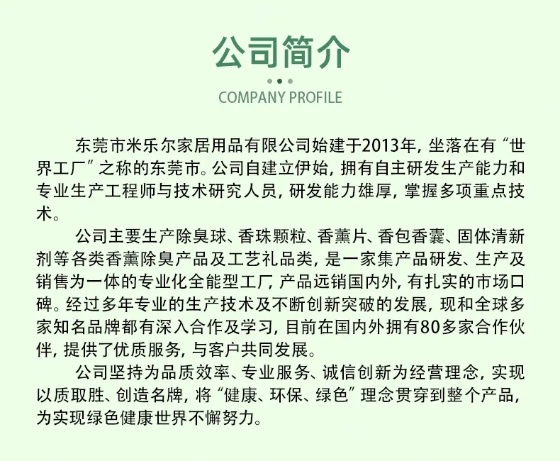 香片详情1_19