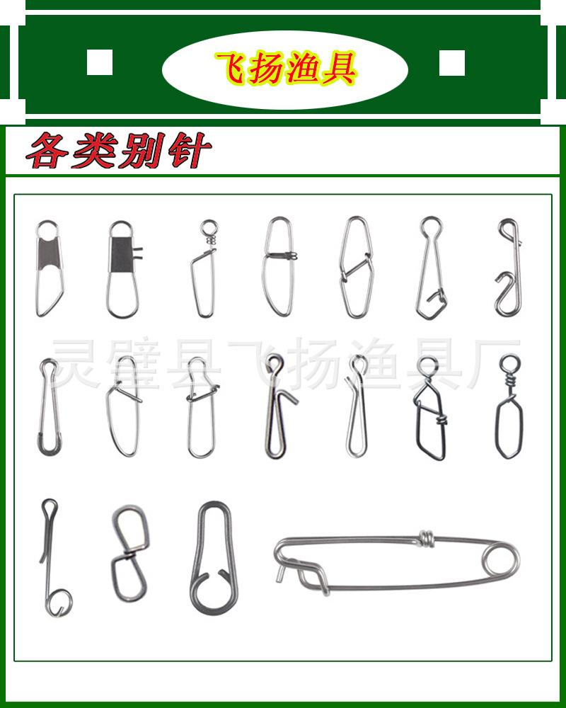 别针类图片