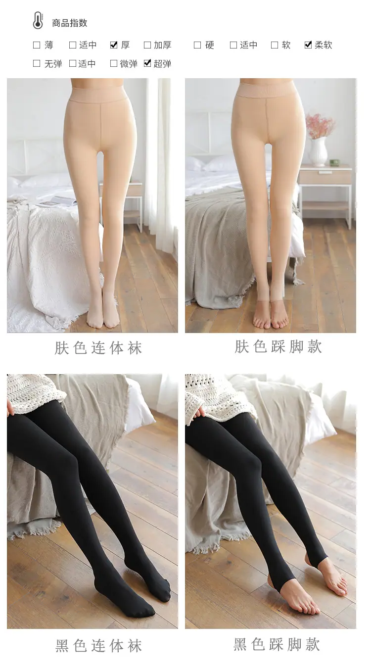 松紧腰锦纶加绒款750_12.jpg