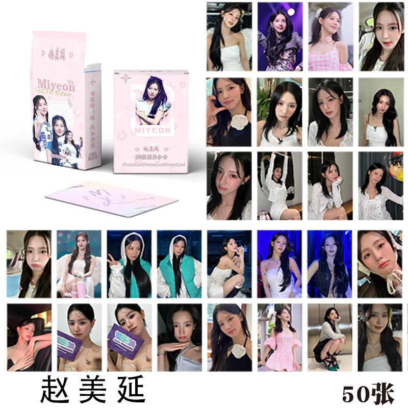 赵美延