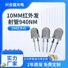 Tubo Emisor Infrarrojo de Inserción Directa de Copa Ampliada de 1W F10/10Mm Lámpara LED Emisora de Luz Infrarroja de Potencia 940Nm