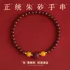 Pulsera Auténtica de Cuentas de Cinabrio de Alto Contenido de Tienda de Fábrica para Mujeres, Joyería Esmaltada de Nicho de Paz y Alegría, Disponible para Dropshipping