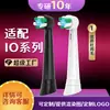 Yanxuanmeihong é compatível com cabeças de escova de dente elétrica OralB io2/io3/io5/io6io9 multi-ângulo io74