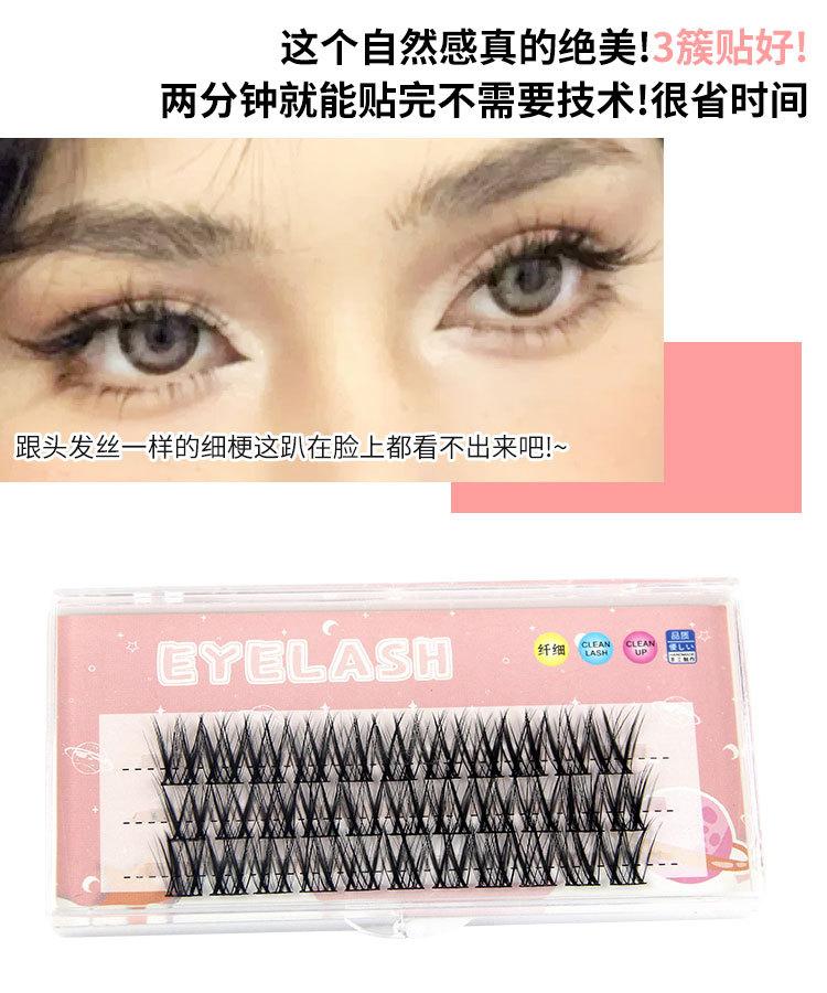 假睫毛_04.jpg