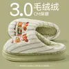 Zapatillas de Algodón Cálidas, Lindas, para Pareja, de Maternidad, para Hombre, Estilo Nuevo Invierno 2026, para Interiores, Hogar, Suela Gruesa