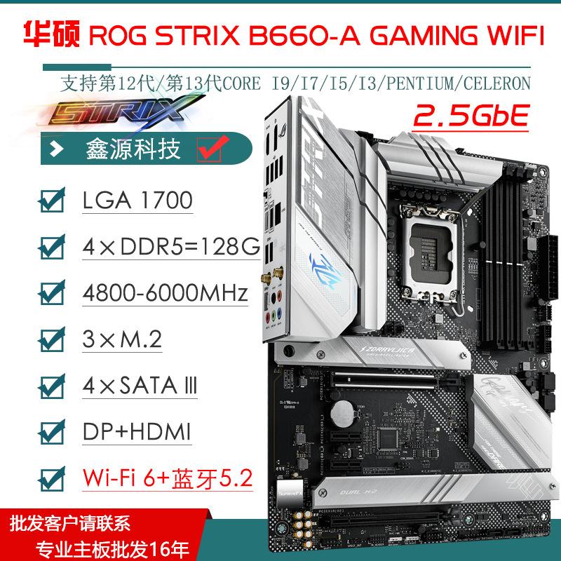 B660-A-GAMING-WIFI