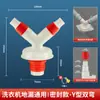Conector Especial para Tubería de Desagüe de Lavadora y Desagüe de Piso, de Tres Vías de Doble Propósito con Doble Salida, Tubería de Agua Dos en Uno Anti-desbordamiento