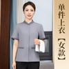 Ropa de Trabajo de Limpieza para Habitación de Hotel Estrella Manga Corta Verano Fina para Hombres y Mujeres Centro Comercial Piso Hospital Escuela Tía