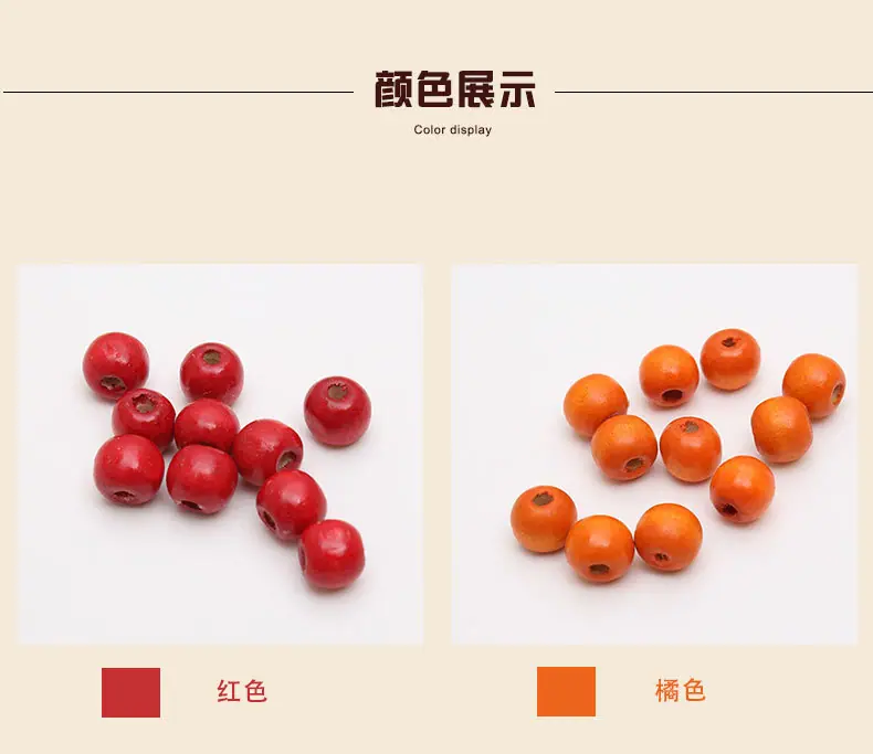 彩色木珠_08