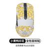 Aplicable a Cyrus RIVAL 650 600 106 300S Adhesivo Antideslizante Adhesivo para Ratón Adhesivo para Sudor Adhesivo Trasero Protección Lateral