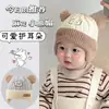 Gorros Cálidos y Lindos de Oso para Otoño e Invierno, Gorros con Protección para las Orejas para Niños y Niñas, Bebés y Niños Pequeños, Gorros de Lana, Gorros de Punto para Bebés y Niños