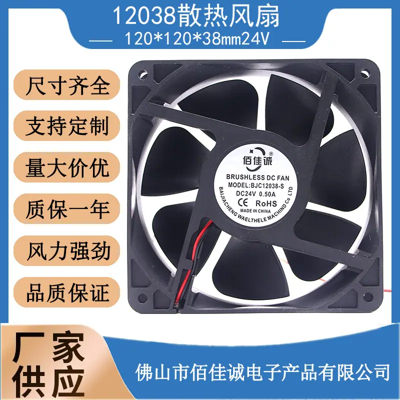 12038  24v  0.5a主图