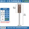 Cabezal de molienda de sésamo al por mayor goma goma rueda de pulido de molienda cabezal de molienda metal Jade pulido pequeño cabezal de molienda eléctrico 3mm