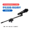 Tripé de Suporte para Transmissão ao Vivo Móvel Clipe Cabeça Acessórios Bandeja para Placa de Som Fixação Cabeça Pan-Tilt Rotativa Microfone Suporte para Microfone