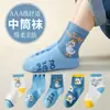 [Nuevo Producto] Calcetines para Niñas Calcetines de Otoño e Invierno para Niñas Calcetines de Media Pantorrilla Dibujos Animados Letras Versátiles Calcetines Arcoíris para Estudiantes Niñas