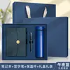 Estilo Chino Creativo Cuaderno A5 Taza Térmica Caja de Regalo Set Oficina Notas Reunión Anual de la Empresa Logo Personalizado