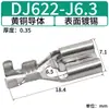 Guchuan Dj622-J6.3A Plugue de Fiação Automotiva com Espinho Condutor de Latão com Mola Material Estanhado Terminal de Fiação Rápida