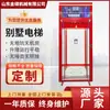 Elevador de Villa, Ascensor Automático para Personas Mayores para Subir y Bajar Escaleras, Elevador Hidráulico de Tracción Pequeño para Loft Dúplex, Elevador Doméstico