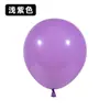 Testado contra Nitrosaminas Balões Matte de 10 polegadas Decoração de Casamento Decoração de Festa de Aniversário Atmosfera Festiva Balões de Látex
