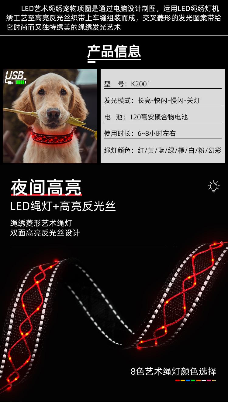 最新--绳灯狗项圈详情页da-中文版_01.jpg
