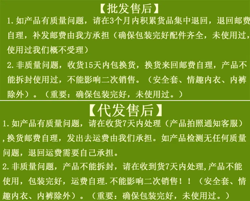 售后模板