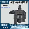 64116834917 Es Adecuado para Bmw X4 740E Bomba de Agua-Bomba Auxiliar Electrónica Bomba de Agua de Refrigeración del Motor