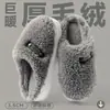 Pantuflas de algodón afelpado para hombre, nuevo modelo 2026 para otoño e invierno, con forro polar y grosor adicional, pantuflas de algodón antideslizantes para que las mujeres las usen afuera