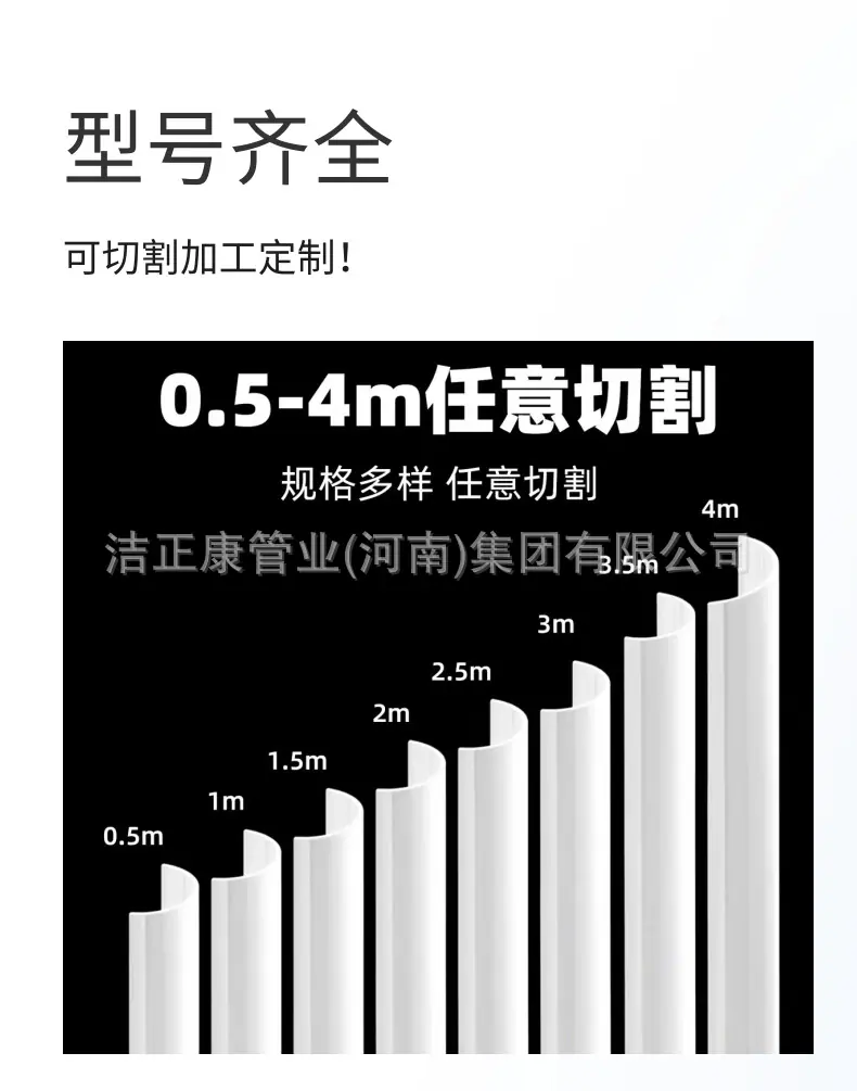 Pvc塑料管半圆 (2).png