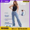Moda rusa comercio exterior jeans para mujer 2026 nuevo estilo holgado ropa para mujer transfronterizo OZON/WB dropshipping