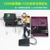 Taladro Eléctrico Pequeño para Perlas, Perlas, Jade y Ámbar, Adecuado para Uso Doméstico, Hecho de Acero Inoxidable
