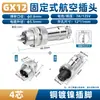 Conector Socket de Enchufe de Aviación Macho Hembra Acoplamiento Inserción Recta Conector Metálico Circular GX12/GX16/GX20 Ninguno