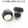 12MM PBS-33B PBS-33A Auto-reinicio/Enclavamiento Pequeño Impermeable Botón de Interruptor de Auto-reinicio Redondo