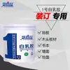 Hermano dos buenos látex blanco 1 pintura de látex superficie de pared piso de madera pegamento gabinete de madera pegamento encuadernación de libros Blanco 1kg