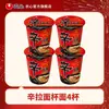 Nongshim Shin Ramyun Col Picante Fideos Instantáneos en Vaso, Fideos Instantáneos Pequeños en Vaso, Ramen en Vaso, Fideos Instantáneos en Vaso, Snack de Medianoche, Ramen de Kimchi, 6 Vasos