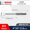 Bosch Broca Martillo Eléctrico de Cuatro Puntos Serie 5 Broca de Impacto Cruzado Perforación de Concreto Apertura Cemento de Alta Dureza