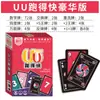 Juego de Mesa de Construcción de Grupos Genuino Clásico Negro Dorado Carta Uno Multijugador Juego de Mesa de Cartas Casual para Fiestas