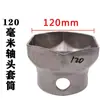 Llave de vaso para cabeza de eje Hexagonal Octagonal Extracción de cubo Bpw Puente Fuhua Steyr Herramienta para cabeza de eje