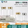 Botella Plástica Transparente de Boca Ancha Bayas de Goji Ginseng Americano Panax Notoginseng Suplementos Nutricionales Productos para la Salud Botella Embalaje de Cápsulas Sellado Botella