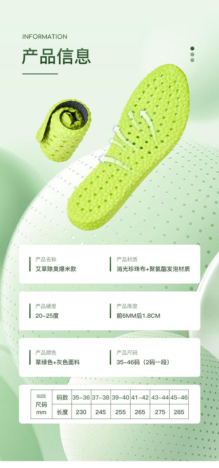 艾草鞋垫详情_08