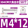 Tornillos Autorroscantes de Acero Inoxidable 304 CA Cabeza Plana Cabeza Delgada Cabeza Grande Hexagonal Interior Tornillos Autorroscantes M2M4M5M6