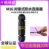 Em Estoque Entrega Rápida Conector à Prova d'Água para Exterior 2P~3P Pa66 Conexão por Parafuso de Travamento de Lâmpada Conector à Prova d'Água M16