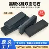 Piedra de Afilar de Carburo de Silicio Negro de Primera Calidad 68 pulgadas Doble Cara Gruesa y Fina Bloque de Rectificado Cabeza Salvaje Tira de Piedra de Afilar Piedra de Afilar para Cuchillos