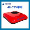 Acondicionador de Aire de Estacionamiento 12V24V Refrigeración Calefacción y Enfriamiento Acondicionador de Aire de Techo para Coche Máquina Todo en Uno 48V60V72V Camioneta Camión